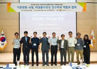 호남권생물자원관, 섬·연안 생물교육관 국제 심포지엄 개최