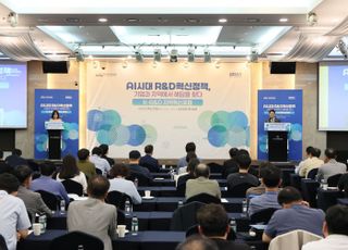경과원·산기협, ‘K-R&amp;D 지역혁신포럼’ 개최…AI 시대 R&amp;D 전략 논의