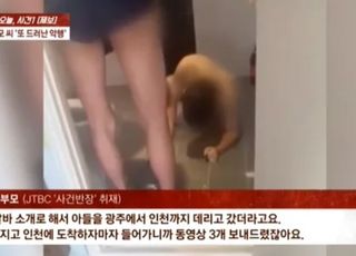 고액 알바 하러갔다가 감금·폭행 당한 20대...가해자 처벌은?