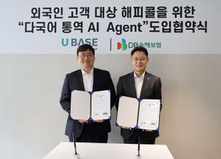 DB손보, 금융권 최초 외국인 전용 ‘다국어 통역 AI. AGENT’ 도입