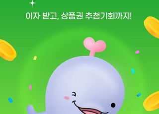 수협은행, 연 최고 3.0% 금리 제공하는 파킹통장 신규가입 이벤트