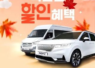 스마트스코어, 가을 시즌 골프장 이동 서비스 할인 이벤트