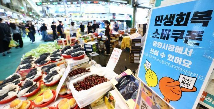 소비쿠폰 ‘착시효과’…재정관리 강화 없인 ‘모래알’[기자수첩-정책경제]