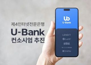 [단독] 렌딧, 제4인뱅 추진 좌절 끝에 영업 종료