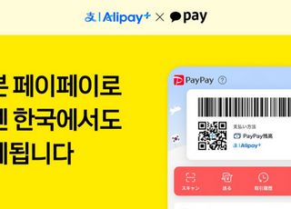 카카오페이,일본 1위 간편결제 ‘페이페이’ 국내 결제 연동 시작