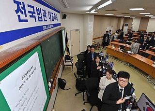 전국법관대표회의, 與 추진 '대법관 증원안' 등 놓고 토론 시작