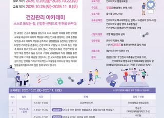 [인천소식] 인천시 여성리더 아카데미 전문․특화과정 교육생 모집