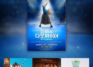 보고 듣고 맡고 마시고 즐긴다…‘미세스 다웃파이어’, 관객 몰입형 콘텐츠 화제