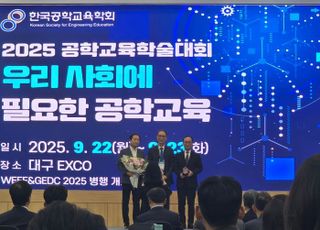 인하대 박현순 교수, 한국공학교육학회 ‘이기준공학혁신상’ 수상