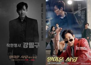 ‘얄미운 사랑’ 이정재·임지연 얄밉도록 유쾌한 시너지…11월 방송