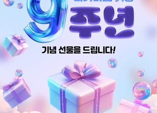 에어서울, 다카마쓰 노선 취항 9주년 기념 프로모션