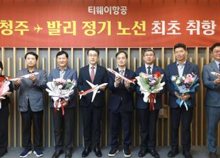티웨이항공, 청주~발리 노선 운항 시작…주 3회 출발