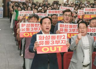 오산시, 동탄2 물류센터 백지화 투쟁 돌입