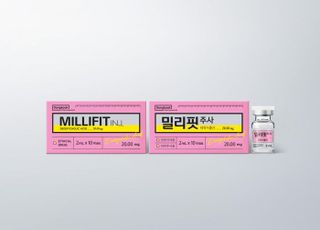 동국제약, 턱밑 지방 개선 주사제 '밀리핏 주사' 출시