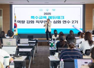 임태희 경기교육감 "경기특수교육이 선진국보다 부족하지 않도록 하는 것이 소망"