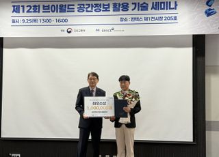 화성특례시, '제7회 전국 공간정보활용·아이디어 경진대회' 최우수상 수상