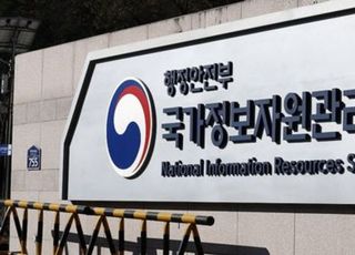 행안부 "대전 국정자원 화재…70개 정부 온라인 서비스 중단"
