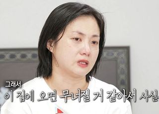 박나래, 조부모 흔적에 "감당 안돼"…이별 후 겪는 '이 증후군'은? [데일리 헬스]