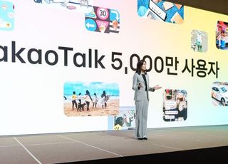 카톡 업데이트 불만 확산…‘끄기·취소·되돌리기’ 검색어 상위권