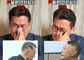야윈 尹 얼굴에 오열한 전한길 "목숨 걸고 지킬 것"