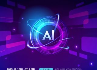 KISA, 세계 최초 'AI 해킹방어 대회' 참가자 모집