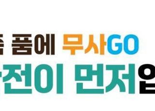 TS, 추석 명절 연휴 ‘교통안전 실천 캠페인’ 실시