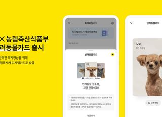 카카오·농식품부, 반려동물 등록·복지 확산 위해 손잡아