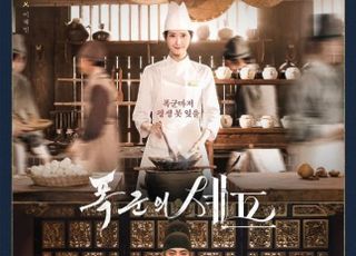 15% 벽 넘고, 글로벌 1위 안착…‘폭군의 셰프’, 2025년 ‘대장금’ 소환한 비결 [D:방송 뷰]