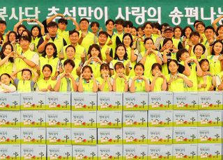 하나금융, 추석맞이 사랑의 송편 나눔 봉사활동…100가구 전달