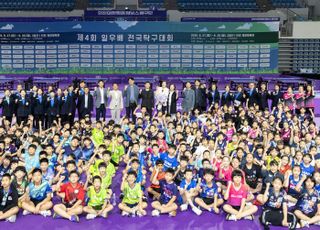 “韓 탁구 위상 높인 故 조양호"… 한진그룹, 전국 탁구대회 개최