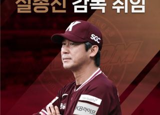 ‘대행’ 딱지 뗀 설종진, 제7대 키움 정식 감독 선임