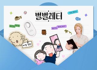 삼성전자 '별별레터', 누적 조회수 1억 넘겼다