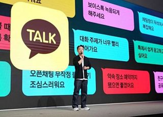 "폭망" "별점 1개? 테두리도 주기싫어"…카톡 업뎃 혹평에 결국
