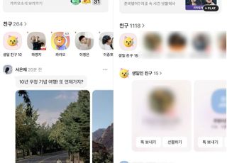 국민 메신저 카카오톡 평점이 2.5라니…잇단 혹평에 '친구 게시물' 밀어내려