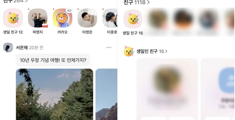 국민 메신저 카카오톡 평점이 2.5라니…잇단 혹평에 '친구 게시물' 밀어내려