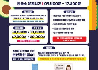 서울 영등포구, 영등포전통시장서 온누리상품권 환급 이벤트