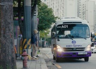 서울 동대문구, 10월14일부터 동북권 첫 자율주행버스 운행
