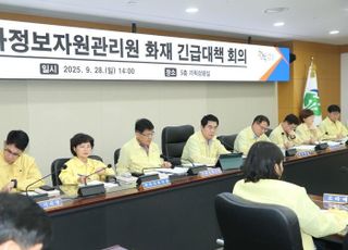 서울 관악구, 국정자원 화재에 오프라인 민원창구 확대 등 주민 불편 최소화 총력