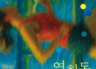 '연희동 러너' 통해 찾는 '나만의 속도' [신간]
