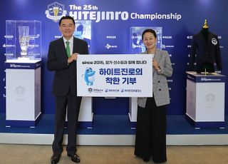 하이트진로, ‘하이트진로 챔피언십’ 선수들과 나눔 활동