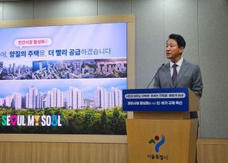 오세훈 “한강벨트 19.8만가구 공급 집중…토허제 추가 지정 없다”