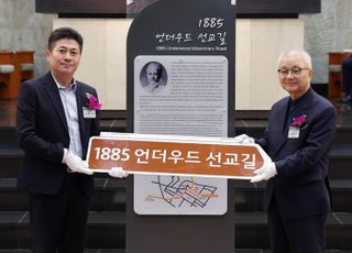 인천 중구, ‘1885 언더우드 선교길’ 명예 도로명 부여