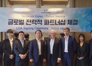 테크메이트, 영국 옥스포드 메트리카와 전략적 파트너십 체결