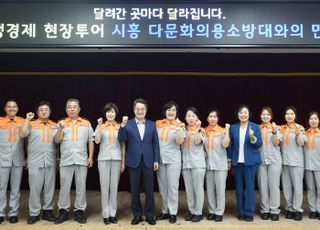 김동연, 시흥소방서 다문화 의용소방대와 추석 대비 전통시장 화재 점검