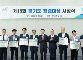 경기도, 올해 청렴대상 최우수에 부천시·경기도농수산진흥원 선정