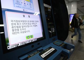 보름 전 李 "보수정권에서 주로 참사" 지적…국가전산망 재난은 전 정부 탓?