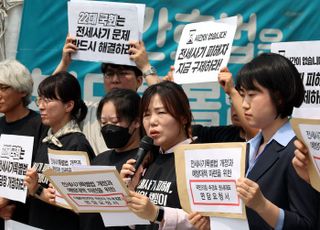 범정부 전세사기 특별단속…1년간 2913명 검거