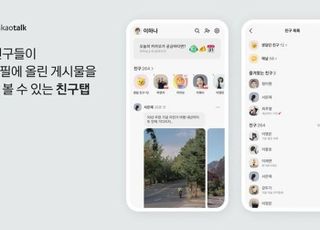 카카오톡 업데이트 혹평에...'OOOO' 앱스토어 1위?