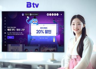 B tv로 즐기는 한가위…SK브로드밴드, 추석 연휴 특별 이벤트