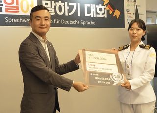 티웨이항공, ‘2025 부산·울산·경남 독일어 말하기 대회’ 후원